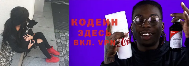 наркотики  Апшеронск  Кодеин Purple Drank 